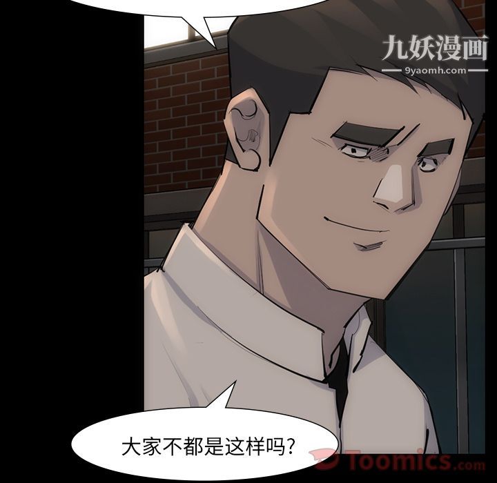 金钱游戏第54话