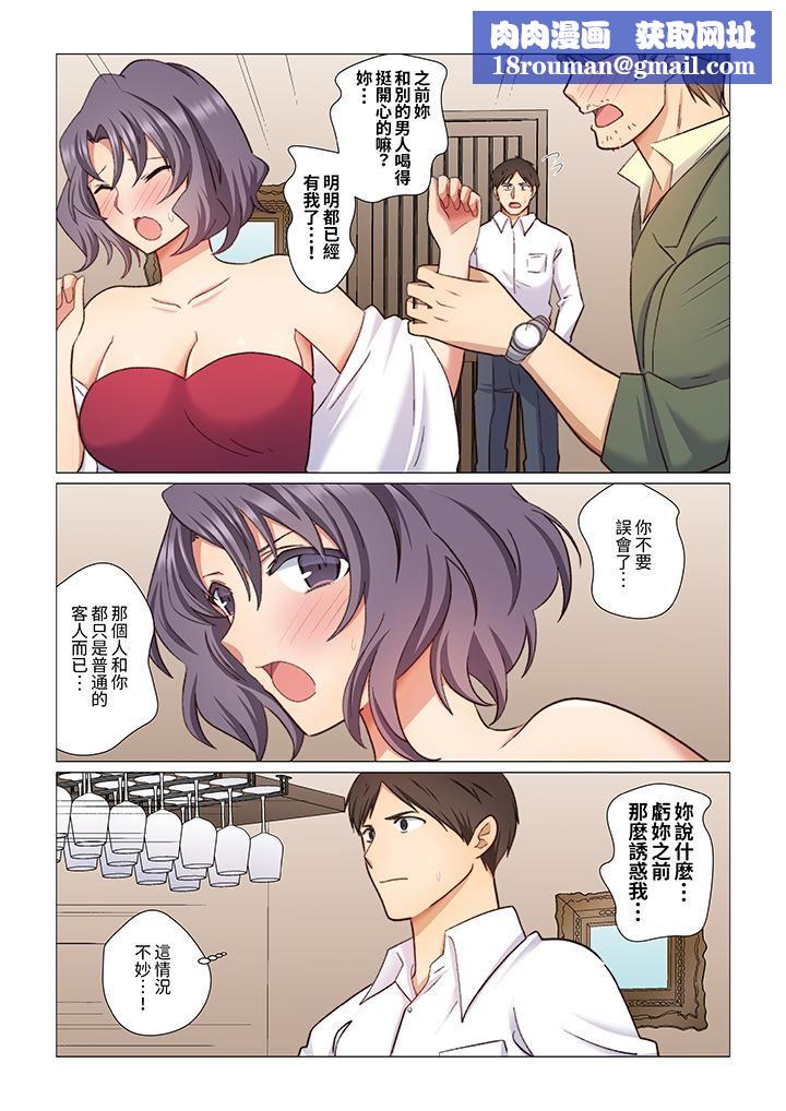 重返16岁的妻子第13话