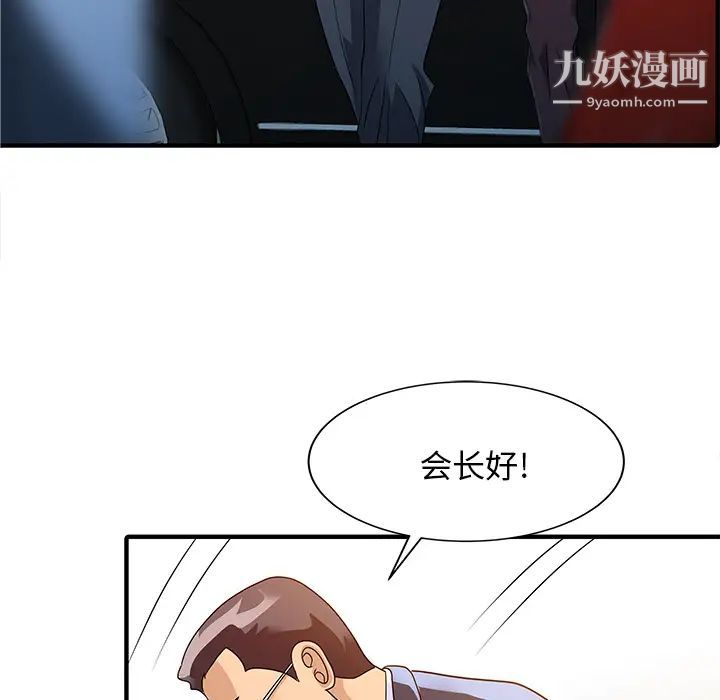 家有双妻最终话