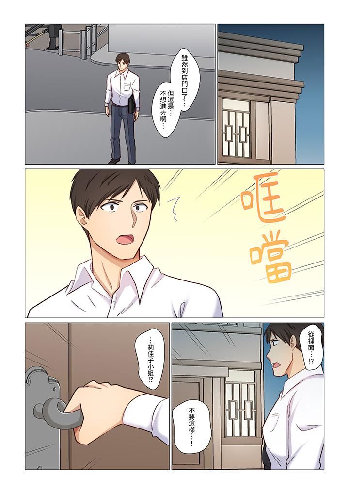 重返16岁的妻子第13话