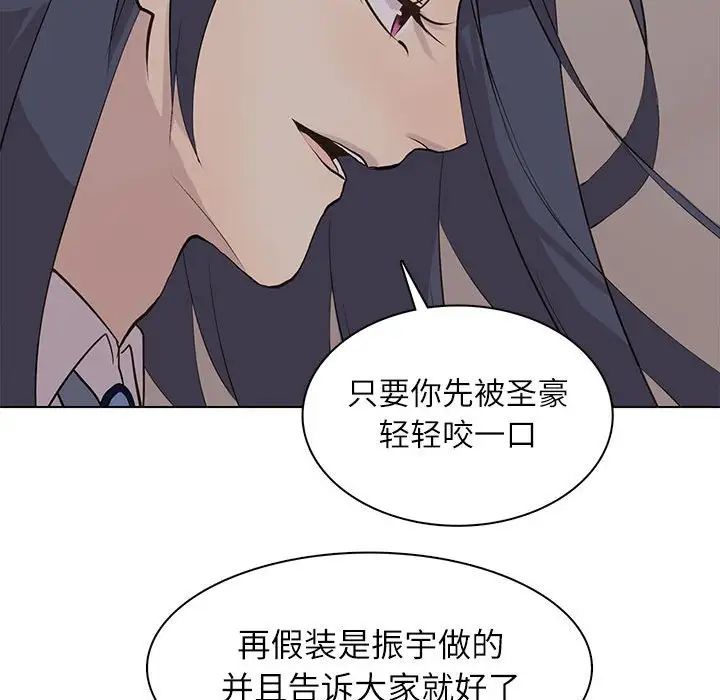 野性之城第99话