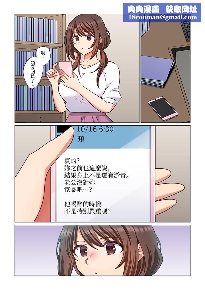 重返16岁的妻子第14话