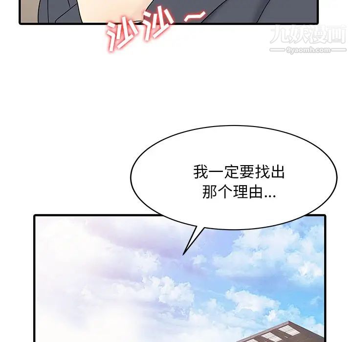 家有双妻最终话