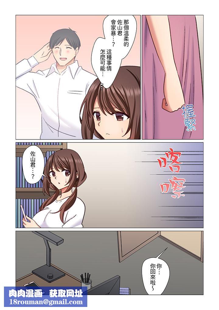 重返16岁的妻子第14话