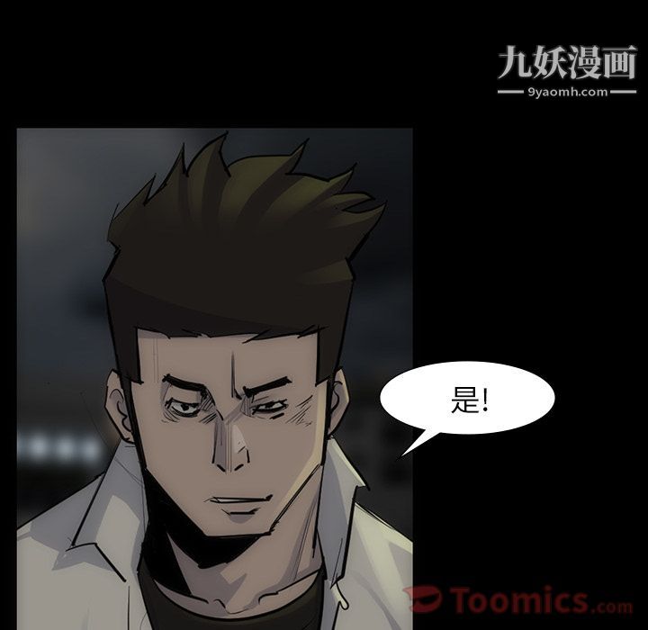 金钱游戏第54话