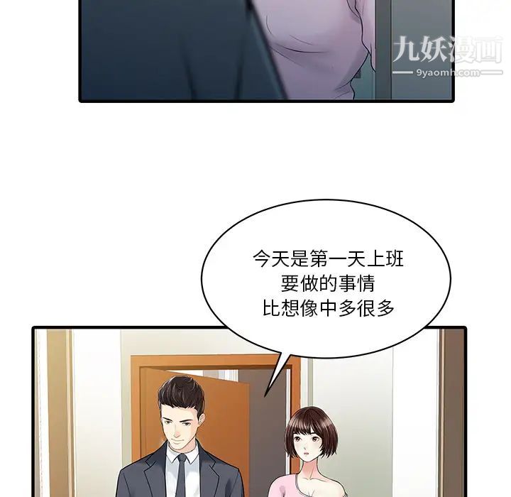 家有双妻最终话