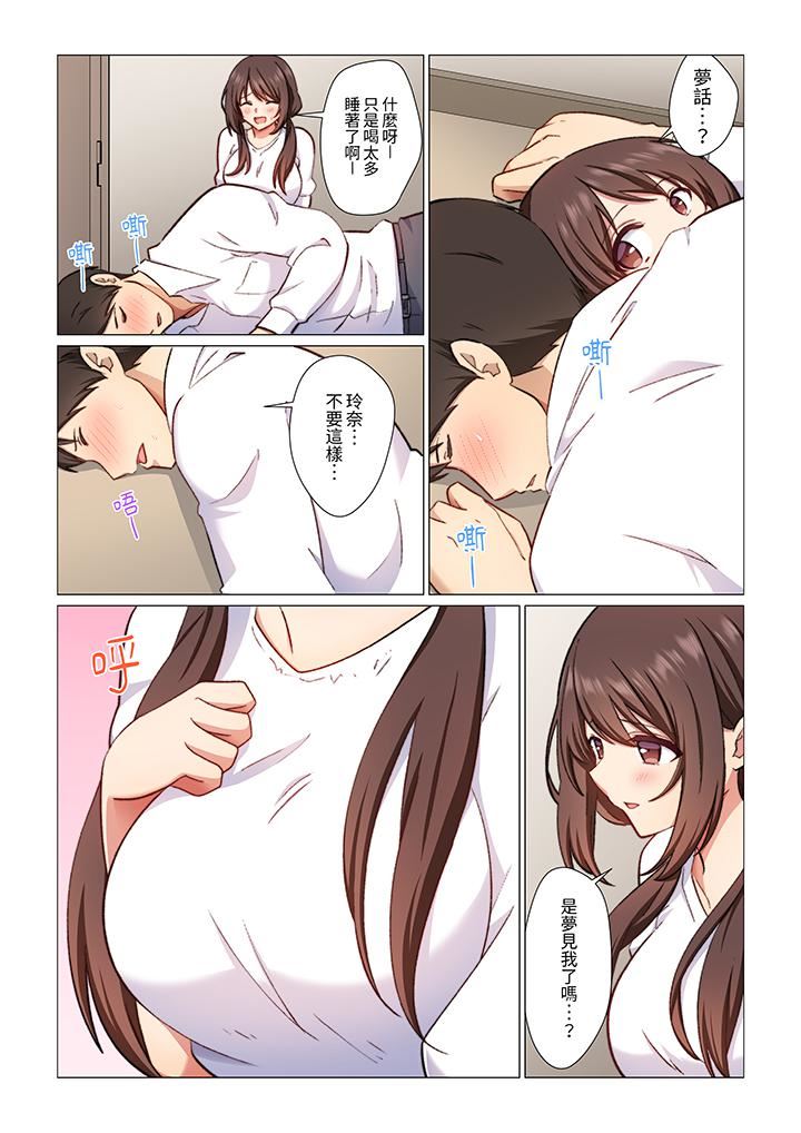 重返16岁的妻子第15话