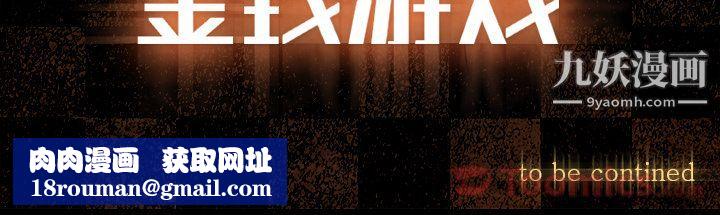 金钱游戏第54话