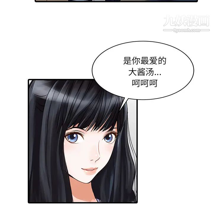 家有双妻最终话