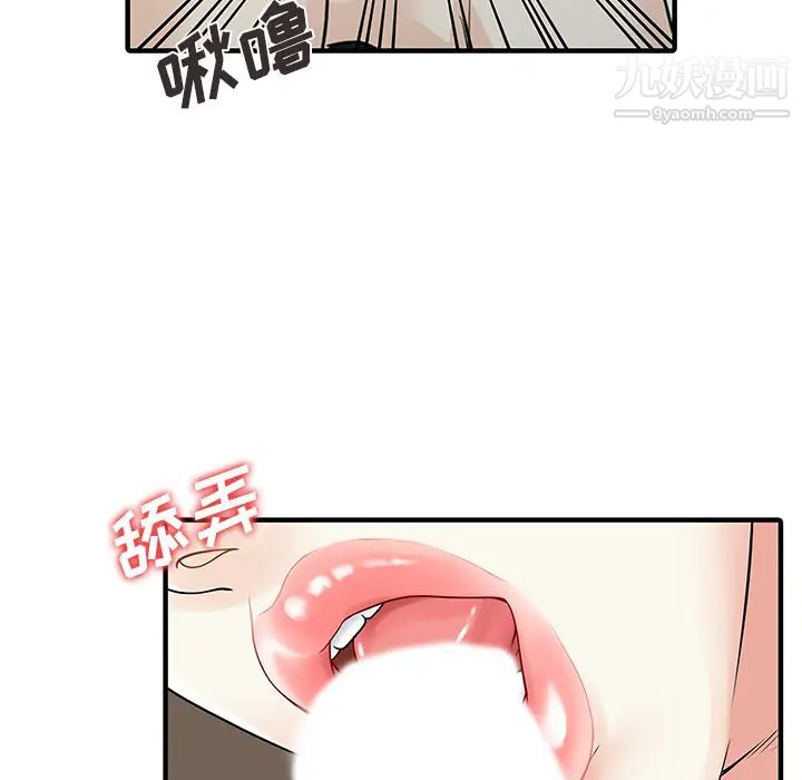 家有雙妻最终话