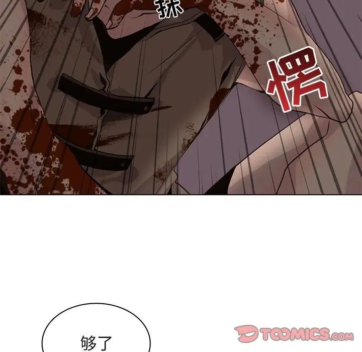 野性之城第99话