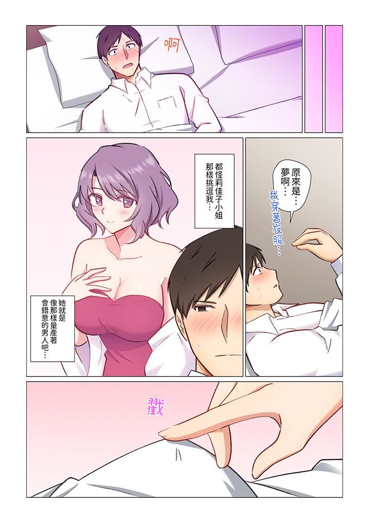 重返16岁的妻子第16话