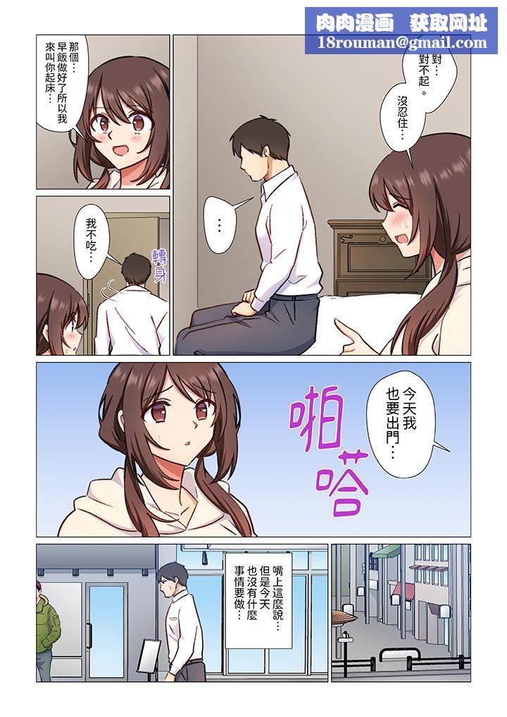 重返16岁的妻子第16话