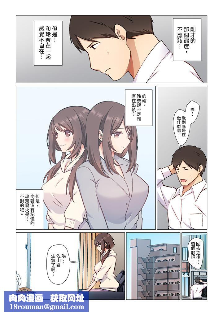 重返16岁的妻子第16话