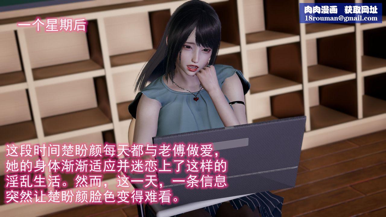 [3D]绝妻楚盼颜[林倩雪]前传第06话