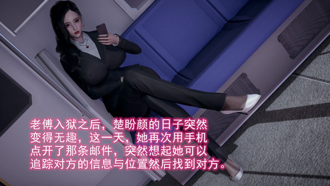 [3D]絕妻楚盼顏[林倩雪]前傳第06話