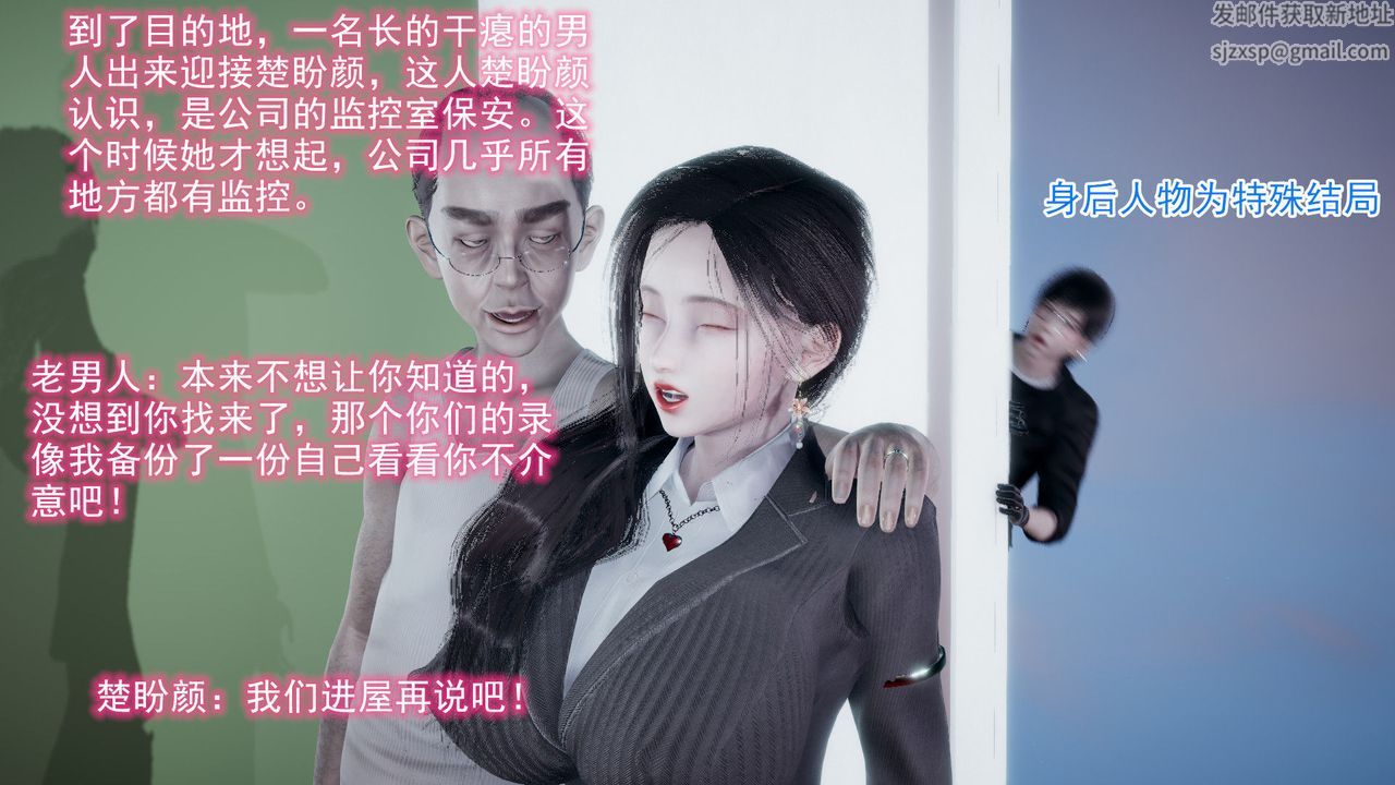 [3D]绝妻楚盼颜[林倩雪]前传第06话