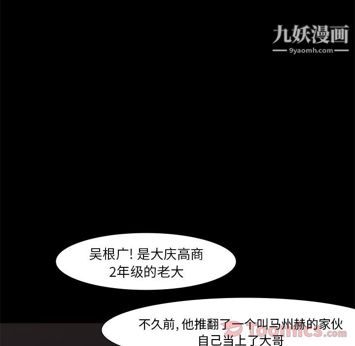 金錢遊戲第55話