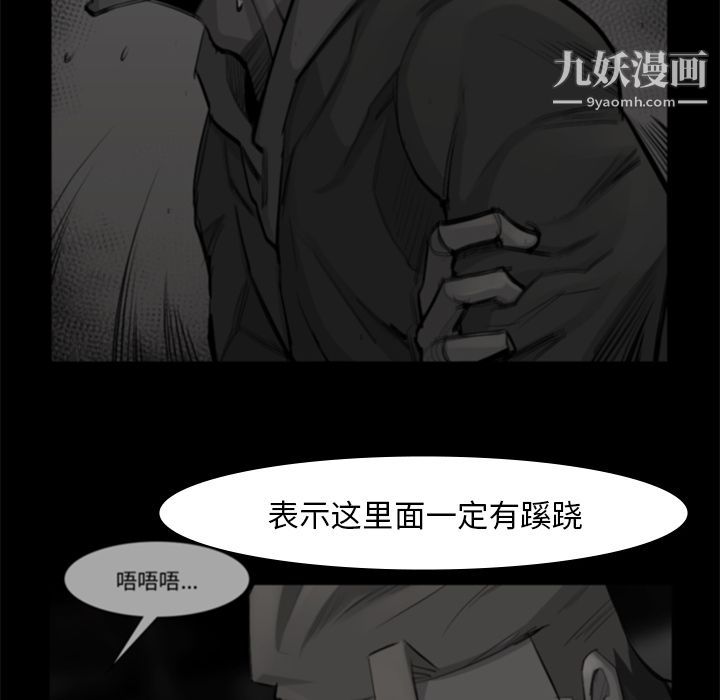 金钱游戏第55话