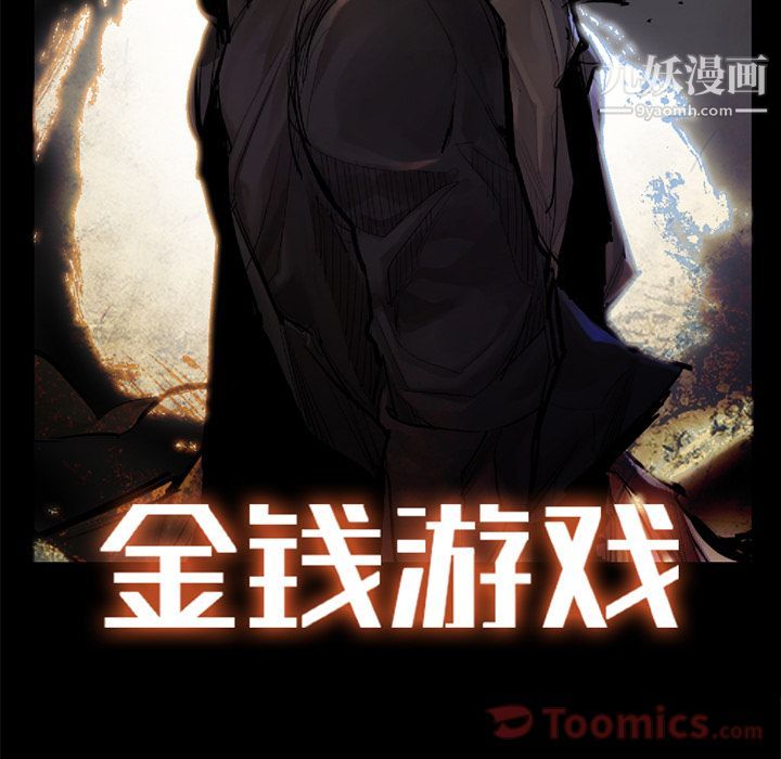 金钱游戏第55话