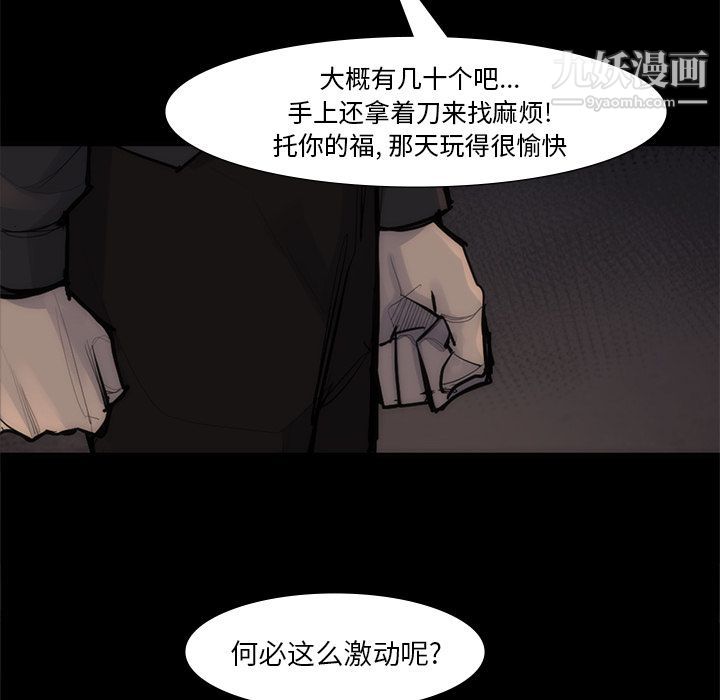 金钱游戏第55话