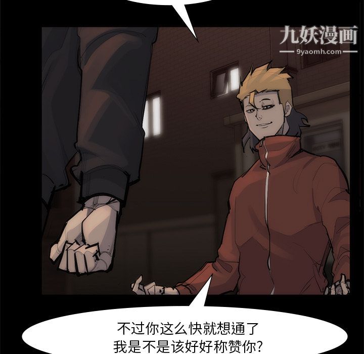 金钱游戏第55话