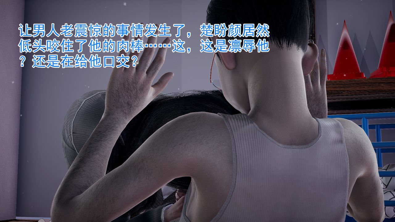 [3D]绝妻楚盼颜[林倩雪]前传第06话