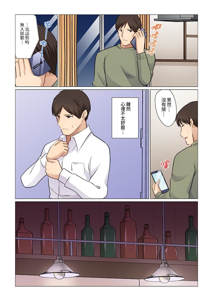 重返16岁的妻子第20话