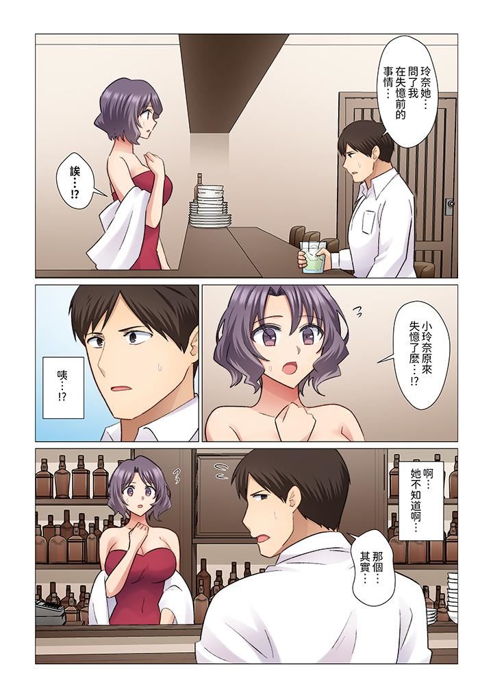 重返16岁的妻子第20话