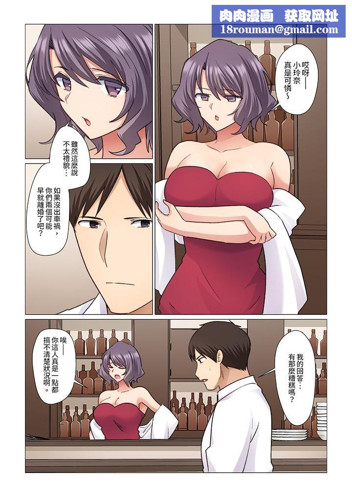 重返16岁的妻子第20话