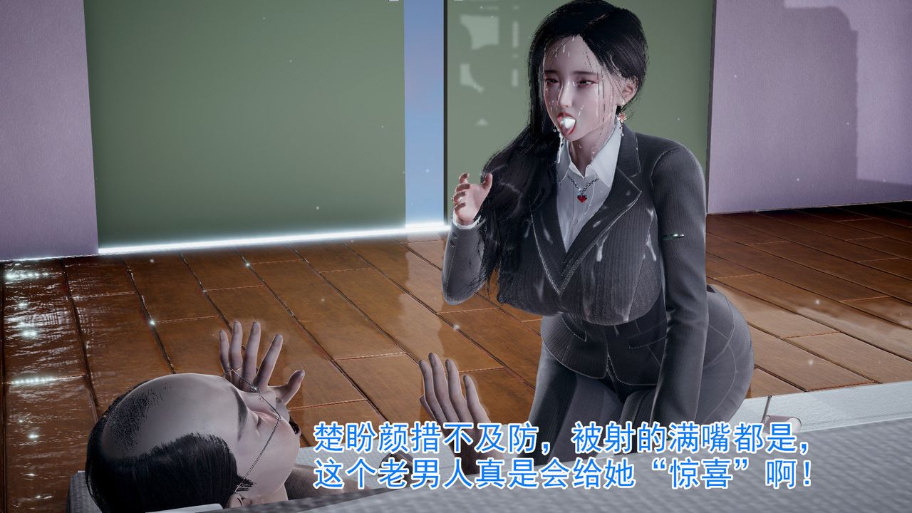 [3D]绝妻楚盼颜[林倩雪]前传第06话