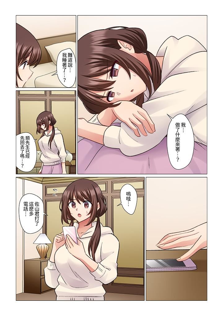 重返16歲的妻子第20話