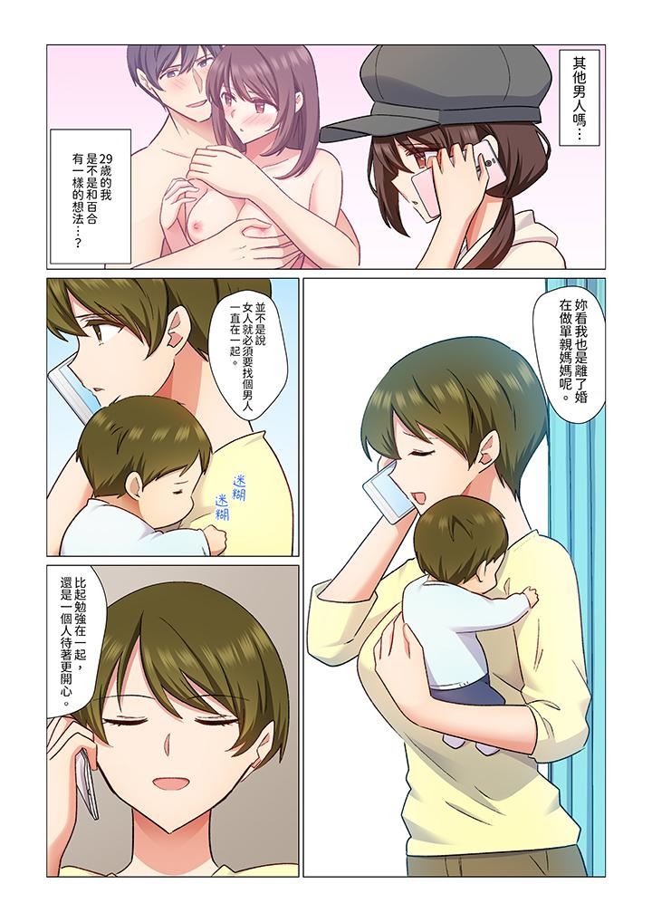 重返16岁的妻子第22话