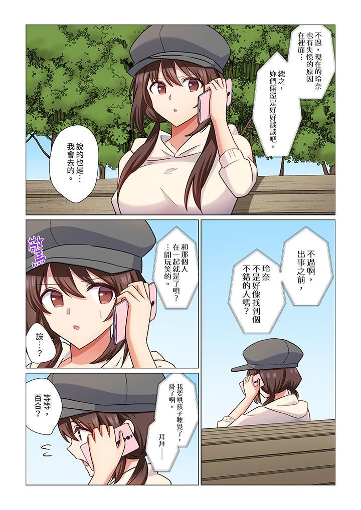 重返16岁的妻子第22话