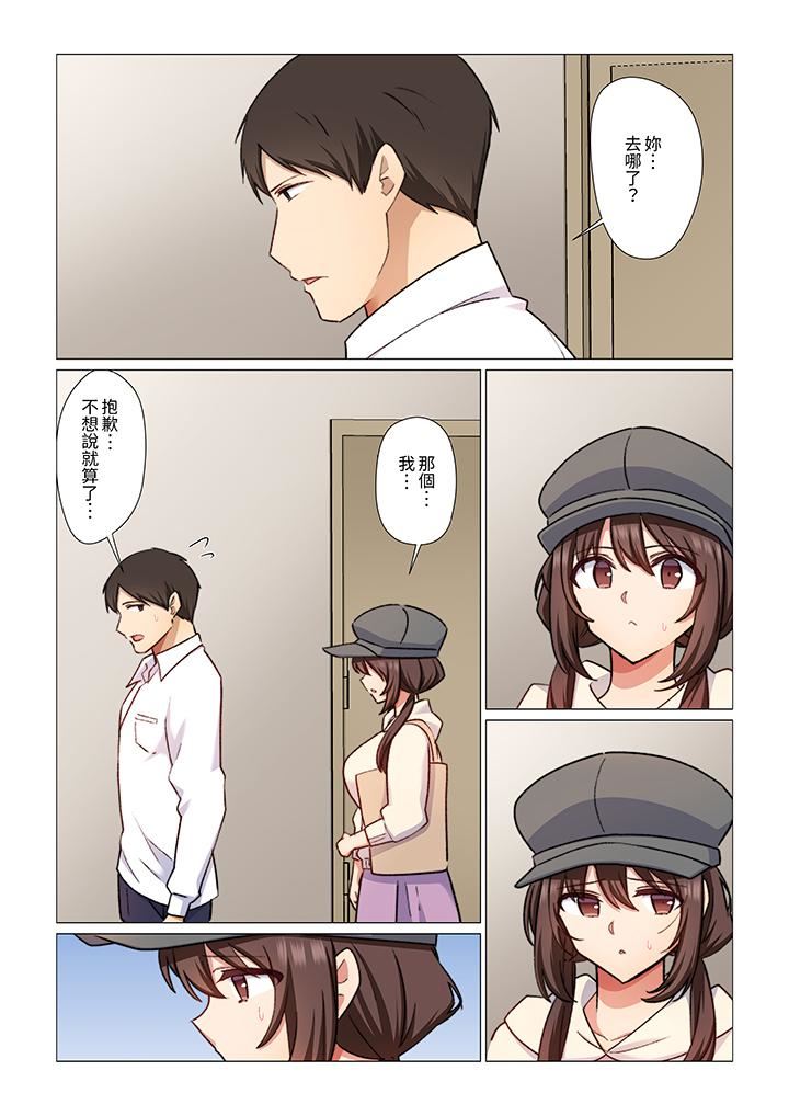 重返16歲的妻子第22話