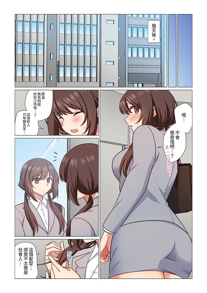 重返16岁的妻子第22话