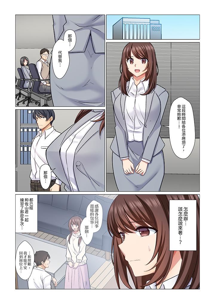 重返16岁的妻子第23话