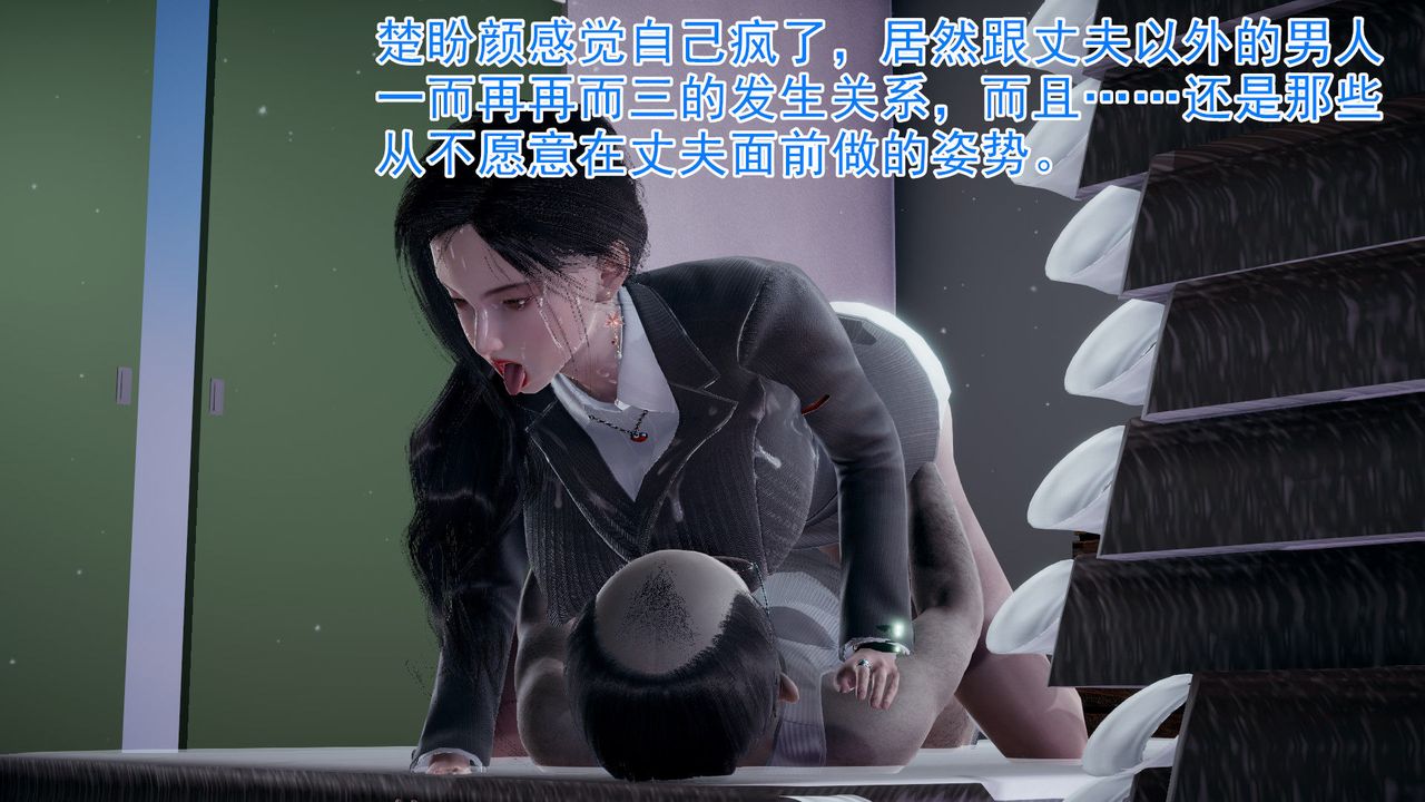 [3D]絕妻楚盼顏[林倩雪]前傳第07話