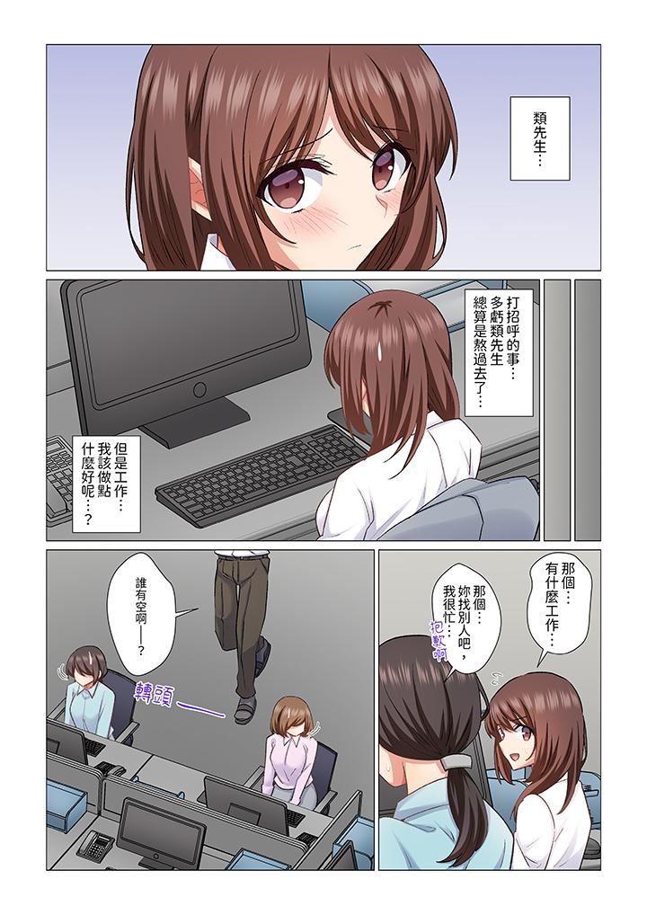 重返16岁的妻子第23话