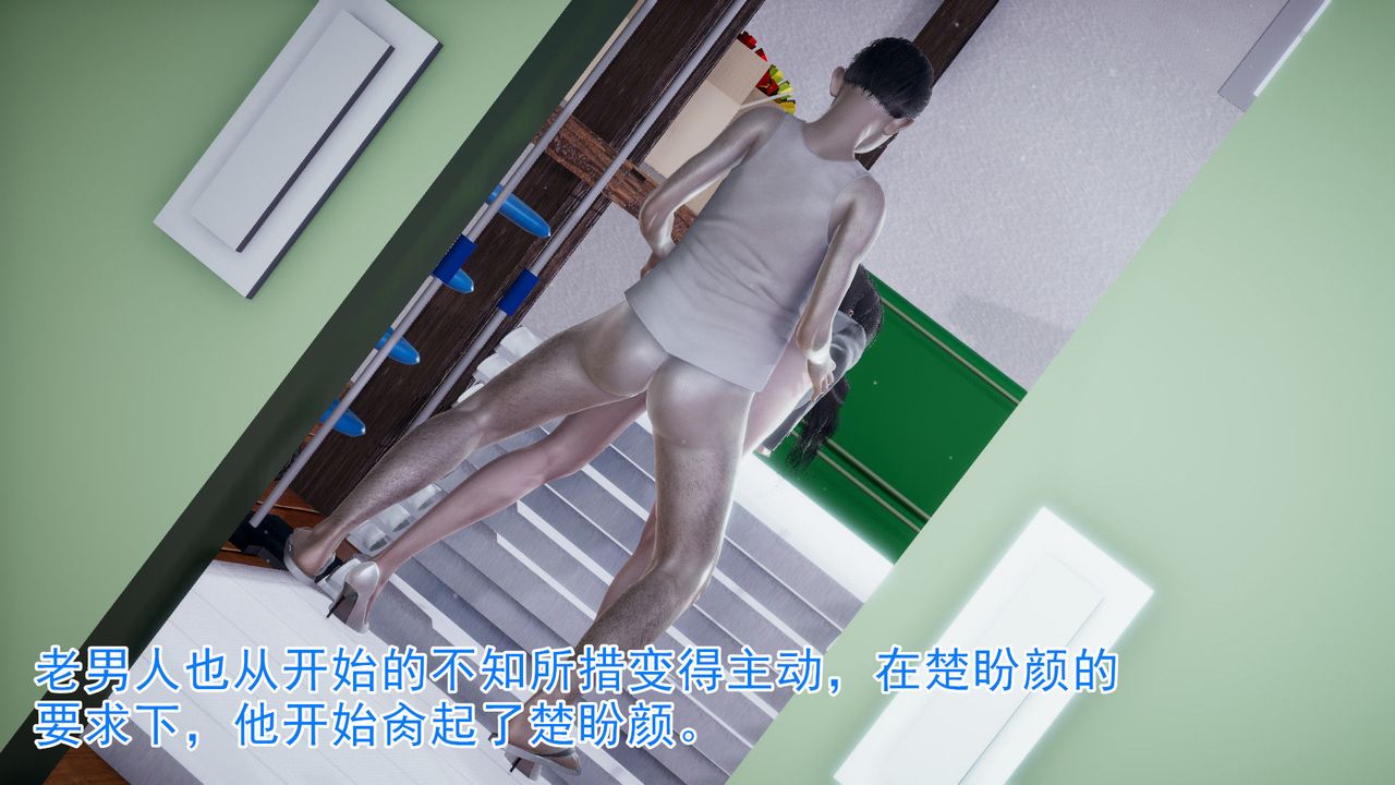 [3D]絕妻楚盼顏[林倩雪]前傳第07話