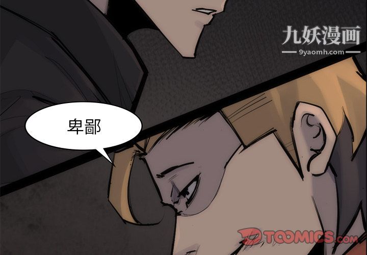 金钱游戏第56话