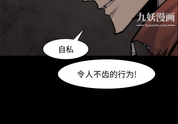 金钱游戏第56话