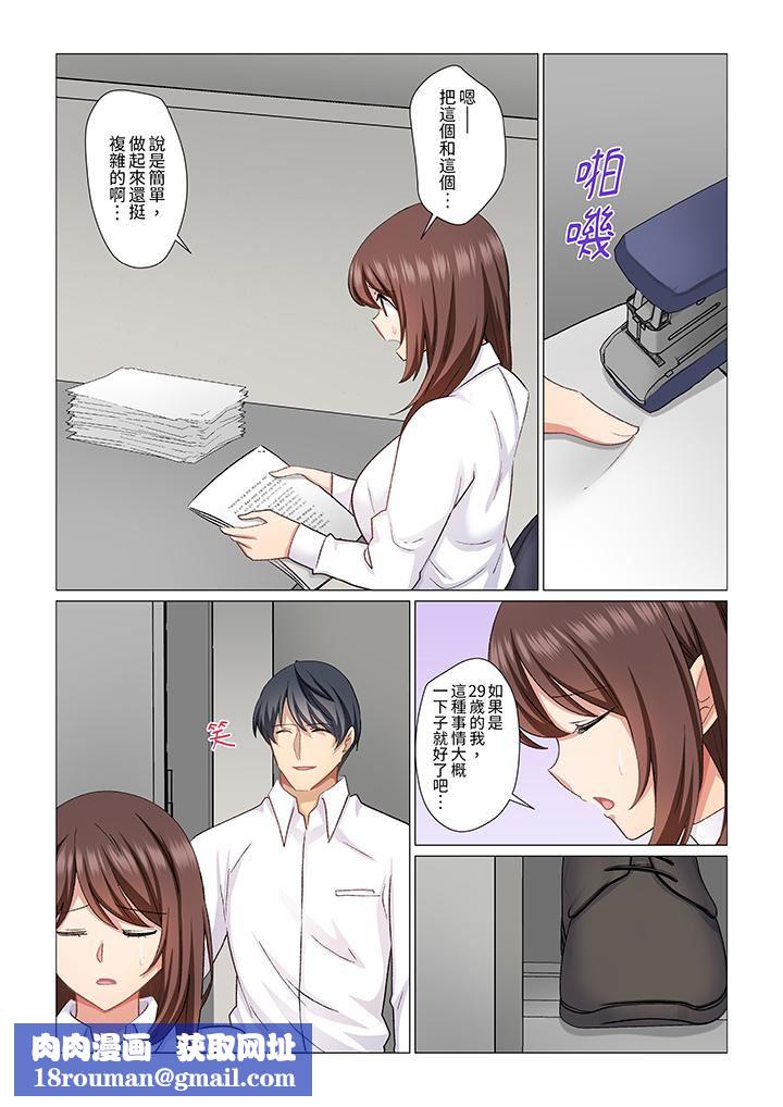 重返16岁的妻子第23话