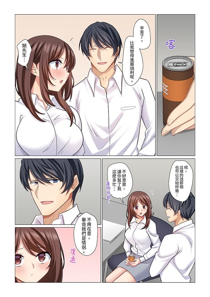 重返16岁的妻子第23话