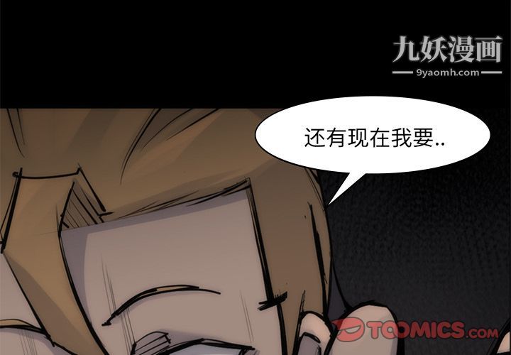 金钱游戏第56话