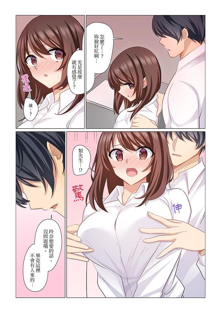 重返16歲的妻子第23話