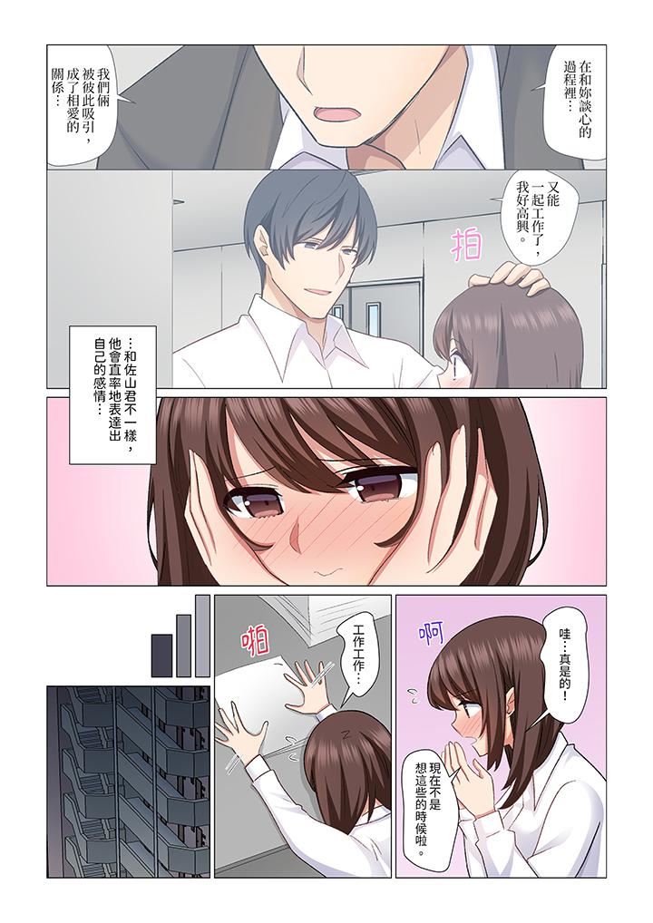 重返16岁的妻子第24话