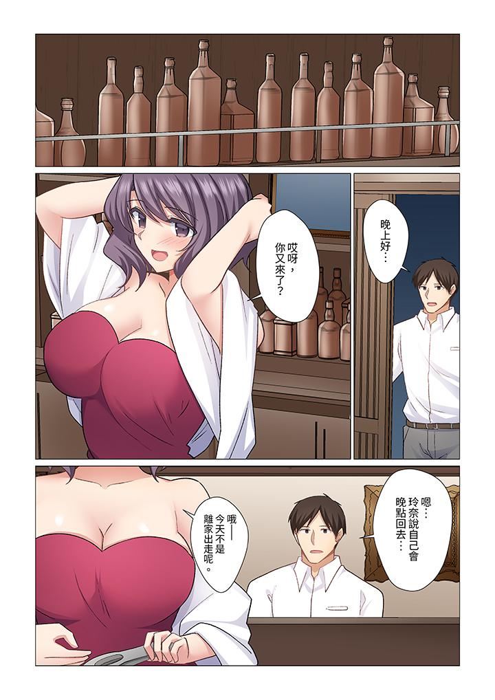 重返16歲的妻子第24話