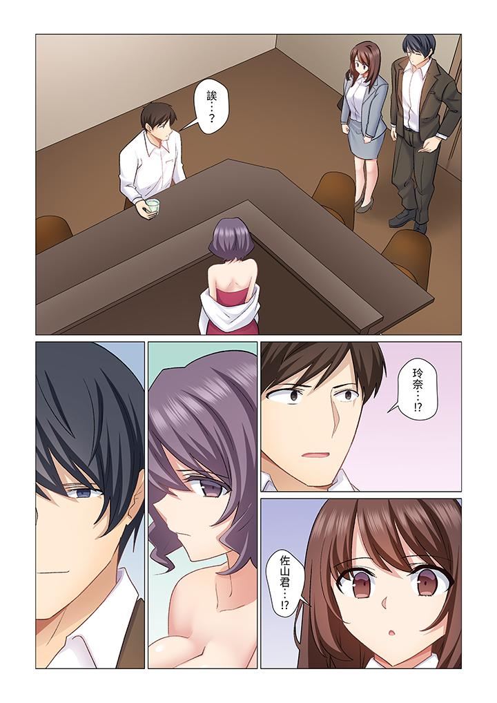 重返16岁的妻子第24话