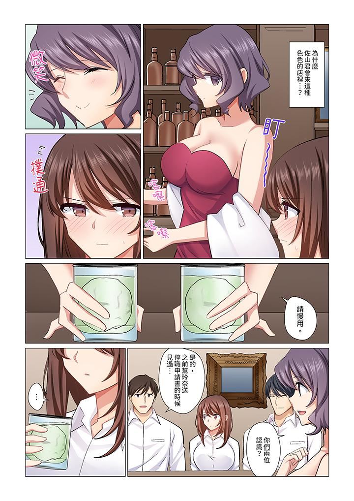 重返16岁的妻子第25话